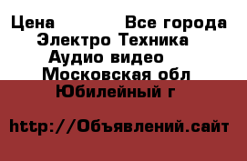 Digma Insomnia 5 › Цена ­ 2 999 - Все города Электро-Техника » Аудио-видео   . Московская обл.,Юбилейный г.